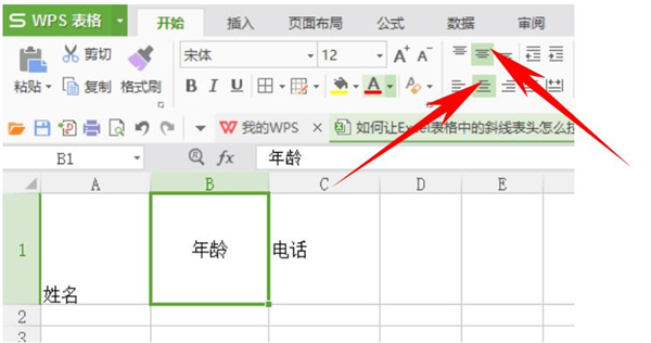 Excel中拉動單元格時表頭不變形的方法
