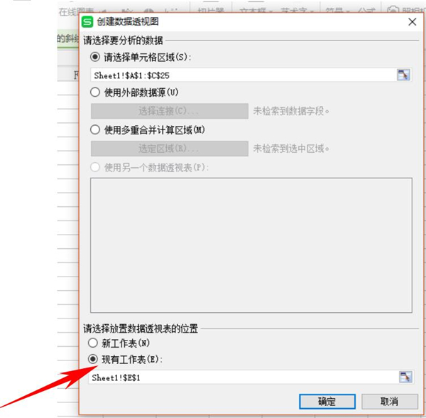 Excel中如何使用數據透視表快速匯總？