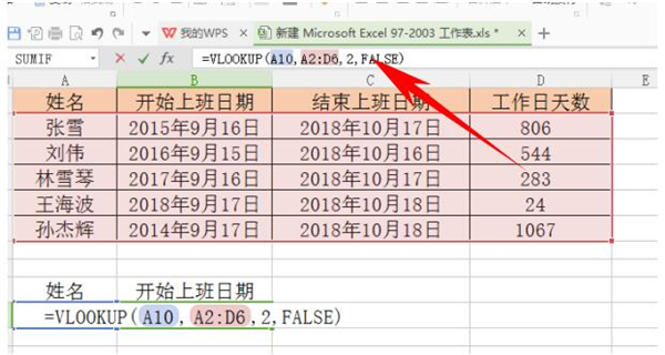 如何處理Excel中Vlookup函數遇到錯誤值?