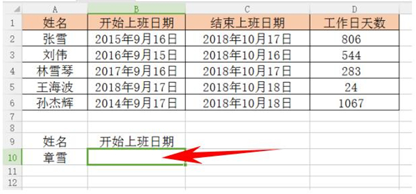 如何處理Excel中Vlookup函數遇到錯誤值?