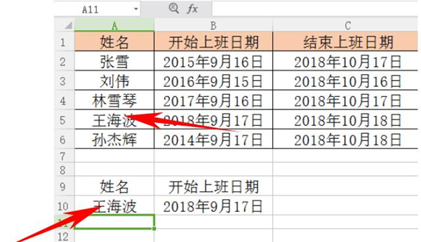 如何處理Excel中Vlookup函數遇到錯誤值?