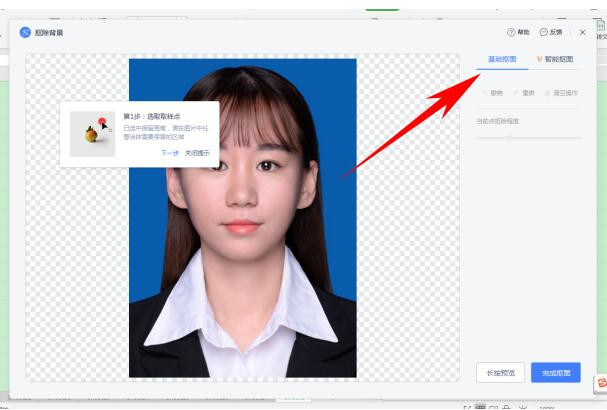 如何使用Excel修改證件照底色?