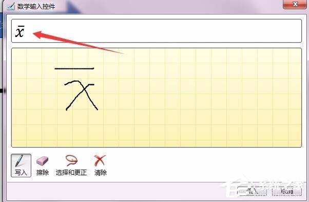 怎么使用Word輸入平均值的符號呢?