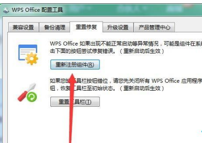 Win7新建選項無wps怎么辦？Win7右鍵沒有新建wps選項的處理方法