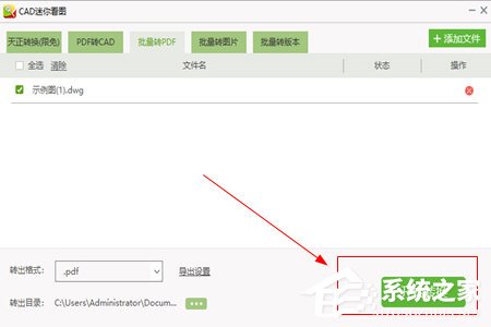 CAD迷你看圖如何將圖片轉為PPT？
