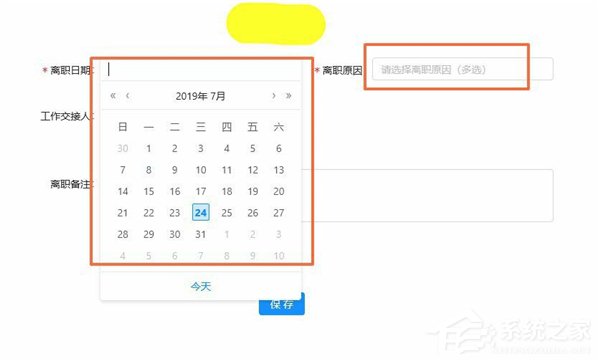 釘釘電腦版怎么刪除公司離職人員？
