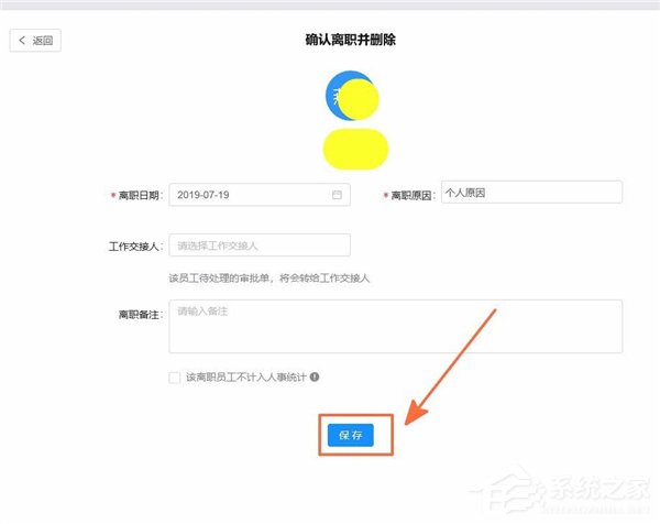 釘釘電腦版怎么刪除公司離職人員？