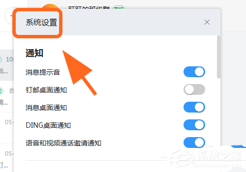 釘釘電腦版怎么把Excel的數(shù)據(jù)以圖片的方式發(fā)送?