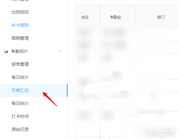 釘釘電腦版怎么導(dǎo)出離職人員的考勤記錄？