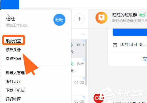 釘釘電腦版怎么把Excel的數(shù)據(jù)以圖片的方式發(fā)送?