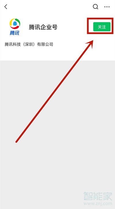 微信通訊錄我的企業怎么添加