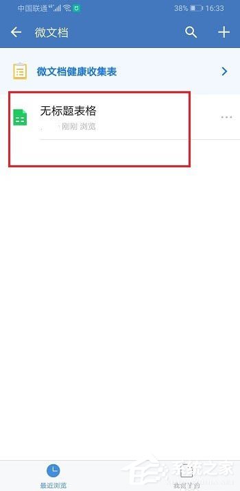 如何使用企業微信創建Excel表格并將文件發送到微信？