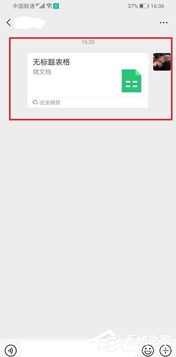 如何使用企業微信創建Excel表格并將文件發送到微信？