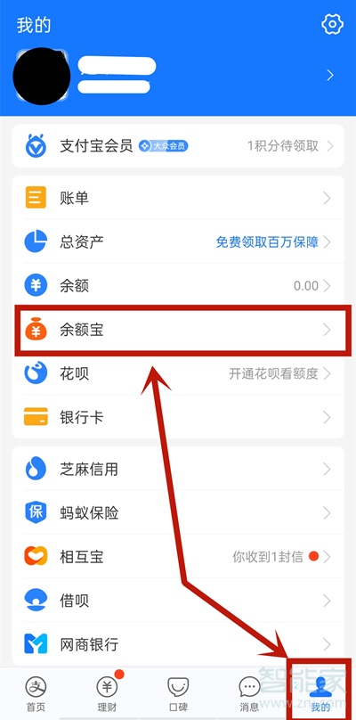 怎么刪除余額寶的資金明細