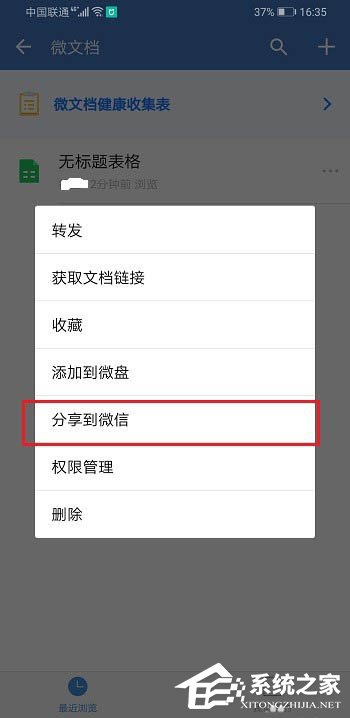 如何使用企業微信創建Excel表格并將文件發送到微信？