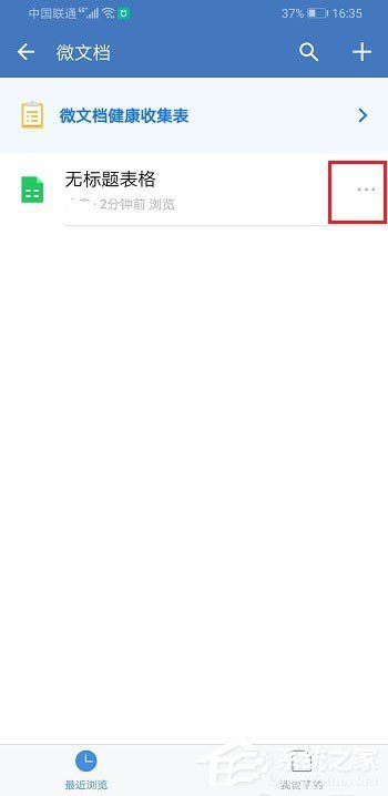 如何使用企業微信創建Excel表格并將文件發送到微信？