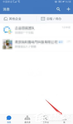 怎么設置企業微信的自動下班？