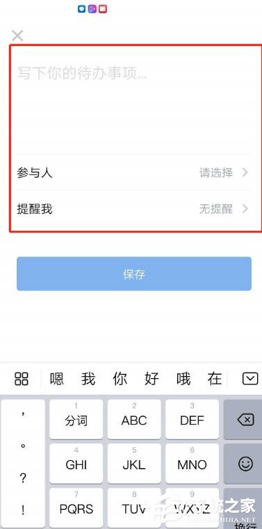怎么使用企業(yè)微信的待辦功能？