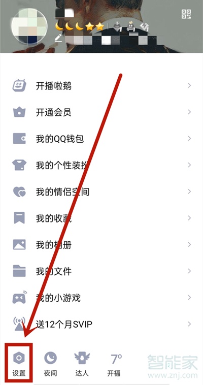 qq怎么取消自動回復