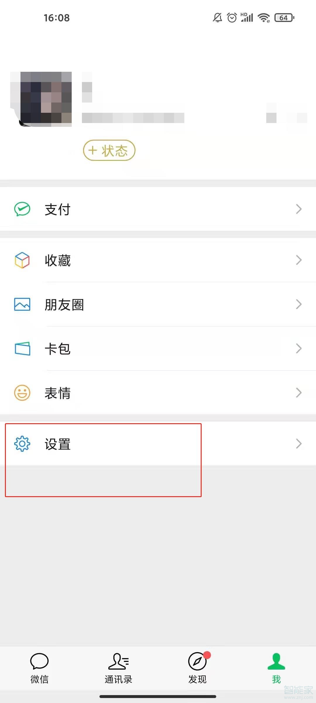 微信如何關閉附近的直播和人