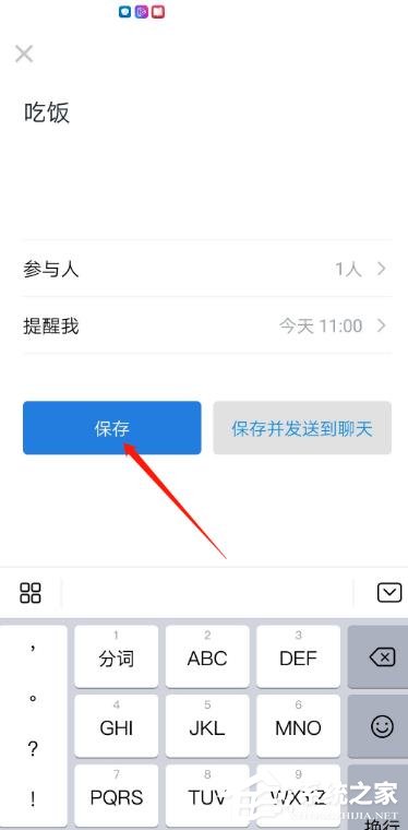 怎么使用企業(yè)微信的待辦功能？