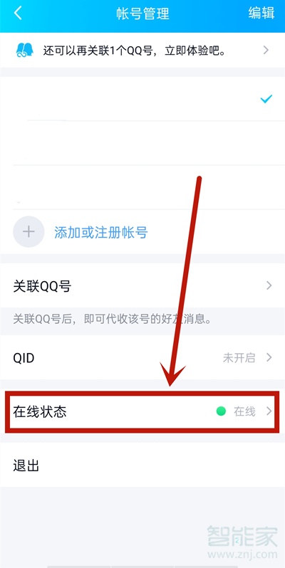 qq怎么取消自動回復