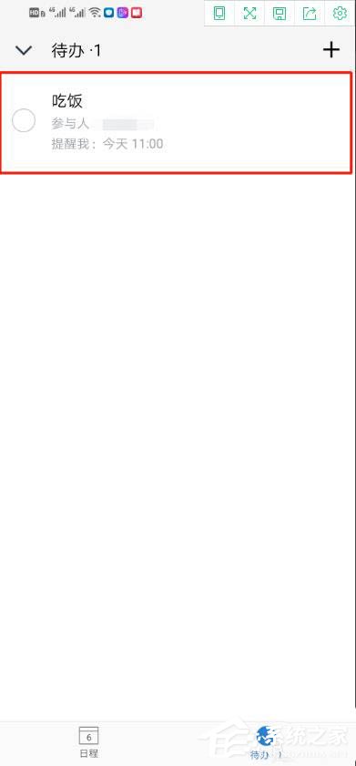 怎么使用企業(yè)微信的待辦功能？