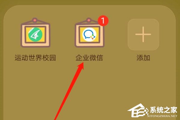 怎么使用企業(yè)微信的待辦功能？