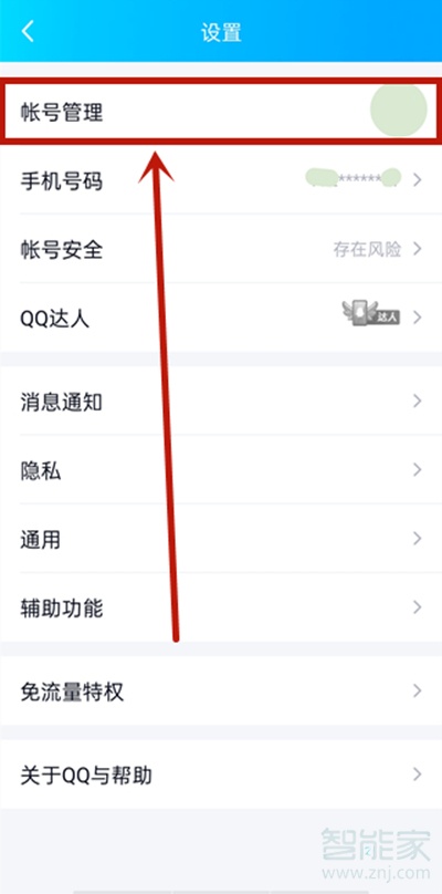 qq怎么取消自動回復