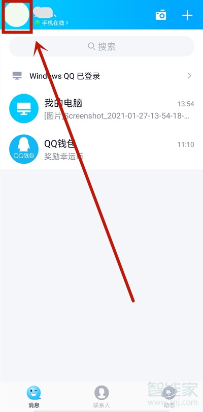 qq怎么取消自動回復