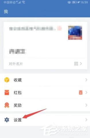 怎么設置企業微信的自動下班？