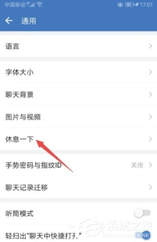 怎么設置企業微信的自動下班？