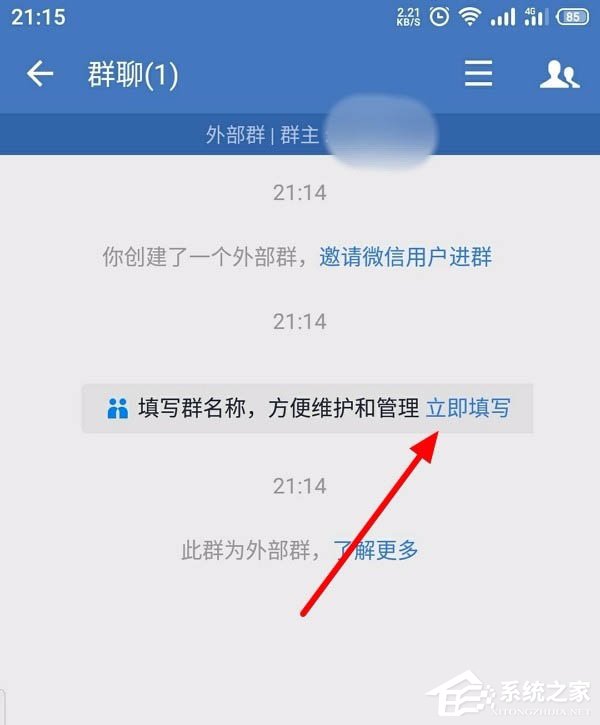怎么創(chuàng)建企業(yè)微信的客戶群并且擴(kuò)建？