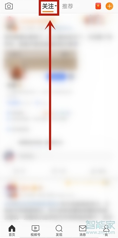 微博悄悄關注在哪里