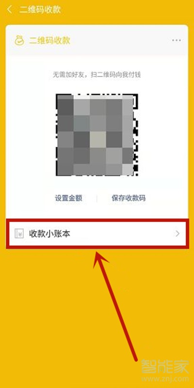 微信店員通怎么添加店員