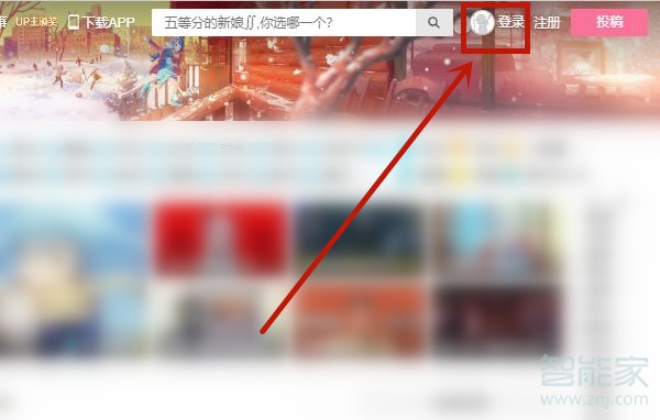 b站注冊時間怎么看