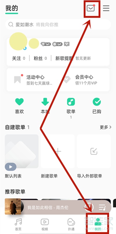qq音樂怎么看年度聽歌報告