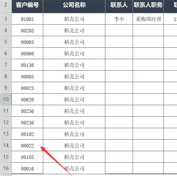Excel中數字如何快速對齊?
