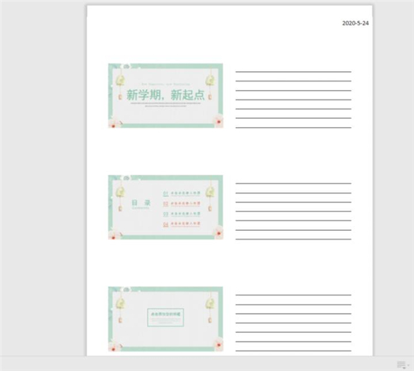 PPT如何以講義的形式打印出來?