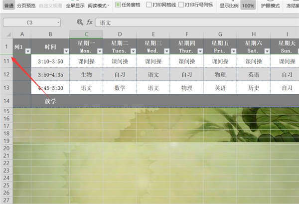 Excel如何同時(shí)凍結(jié)首尾行?Excel同時(shí)凍結(jié)首尾行方法
