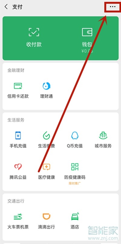 怎么取消美圖秀秀自動續費