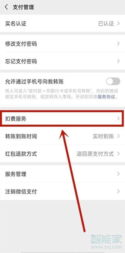 怎么取消美圖秀秀自動續費
