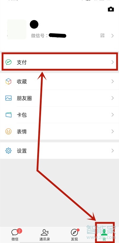 怎么取消美圖秀秀自動續費