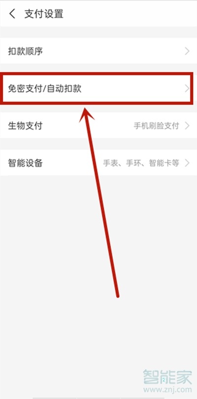 怎么取消美圖秀秀自動續費