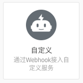 SpringBoot實現釘釘機器人消息推送的示例代碼