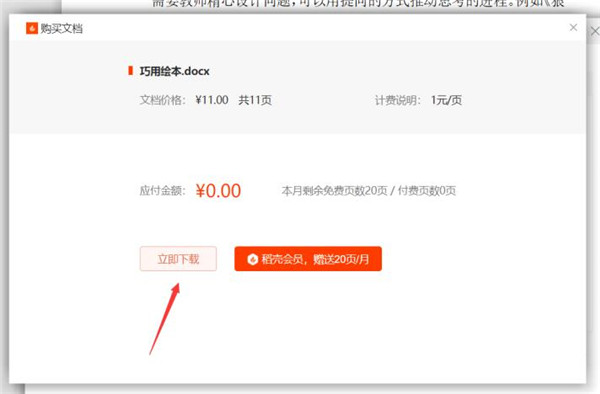 Word里的論文版式功能如何使用?