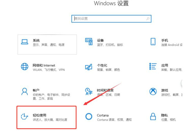 如何調整Word文檔的光標大小?調整Word光標方法