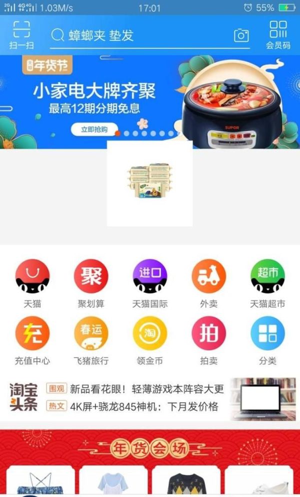 淘寶新店的推廣探索