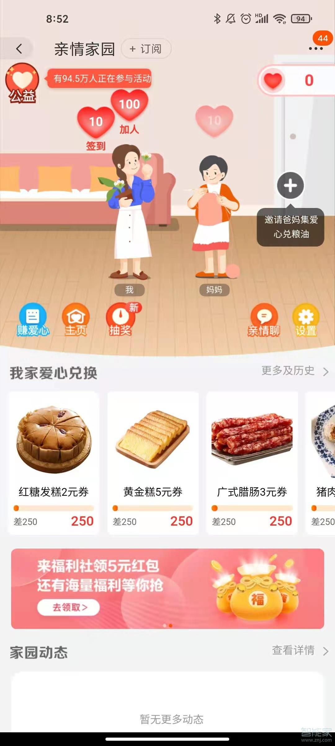 淘寶親情賬號怎么設置