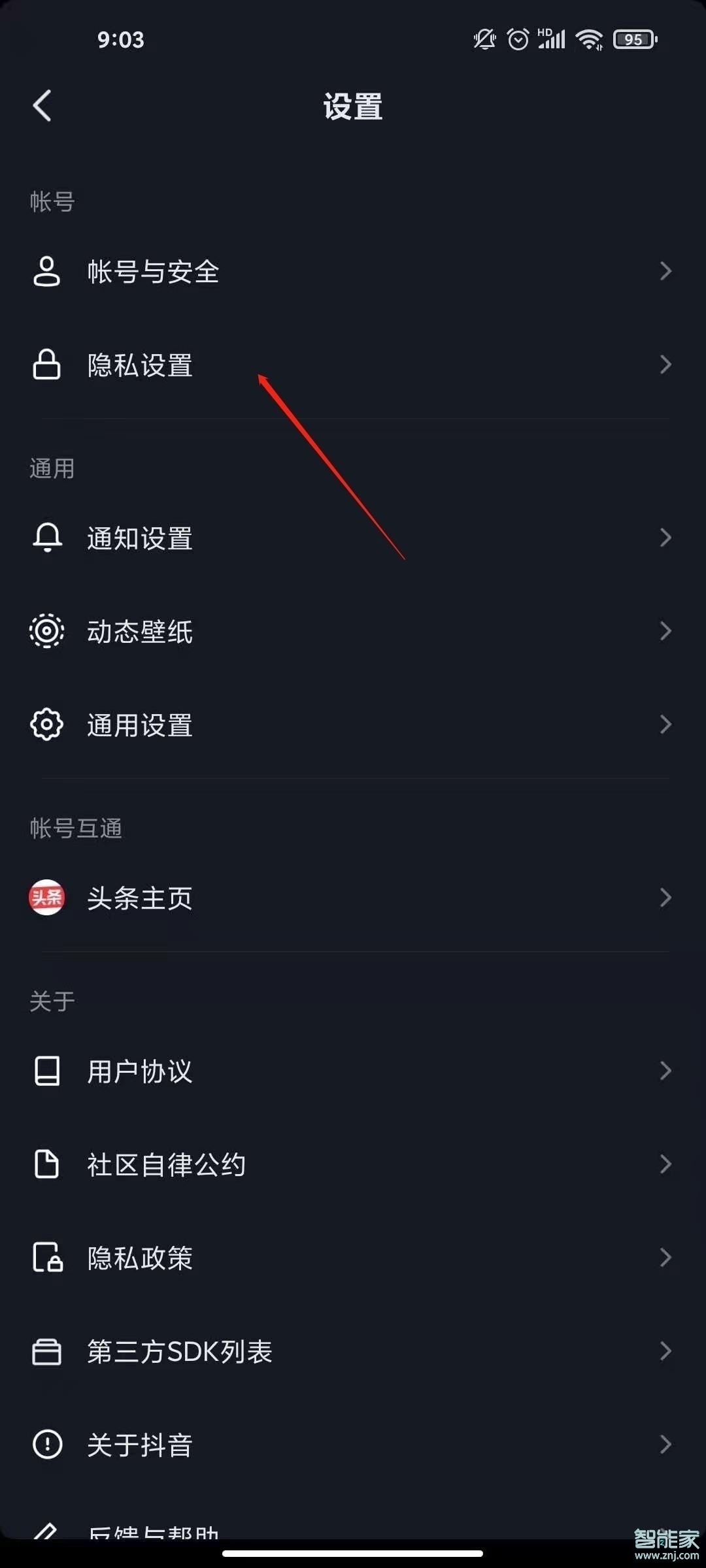 抖音怎么設置評論權限
